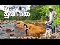 Day out in hulu ganga   indra manel family holiday resort  travel diary vlog