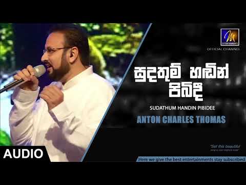 Sudathum Handin Pibidee Anton Charles Thomas Official Audio MEntertainments