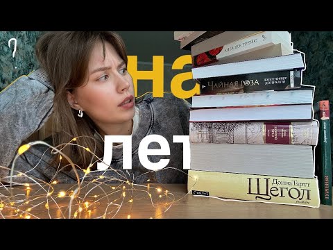 большие ПЛАНЫ на