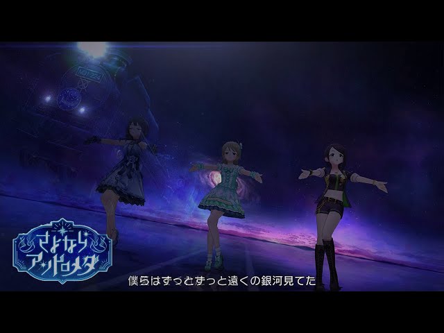 Deresute 4K MV - Sayonara Andromeda class=