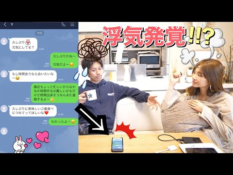怪しい内容のLINEが目の前にあったら携帯を見るのか?妻の反応は?【ドッキリ&検証】