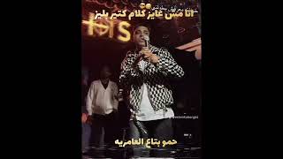 انا مش عايز كلام كتير بليز  - اسمعها
