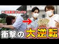 【競馬だけで生活】追い込まれた二人が、狙い定めたラスト1レースで大勝負！○○万円的中！？