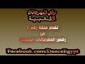 رقص الاجانب على اغنية الحرب ابتدت 