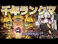 【マスター4】ミレニアムでエクゾディアなデッキでランクマ!part.6【遊戯王マスターデュエル/Master Duel】