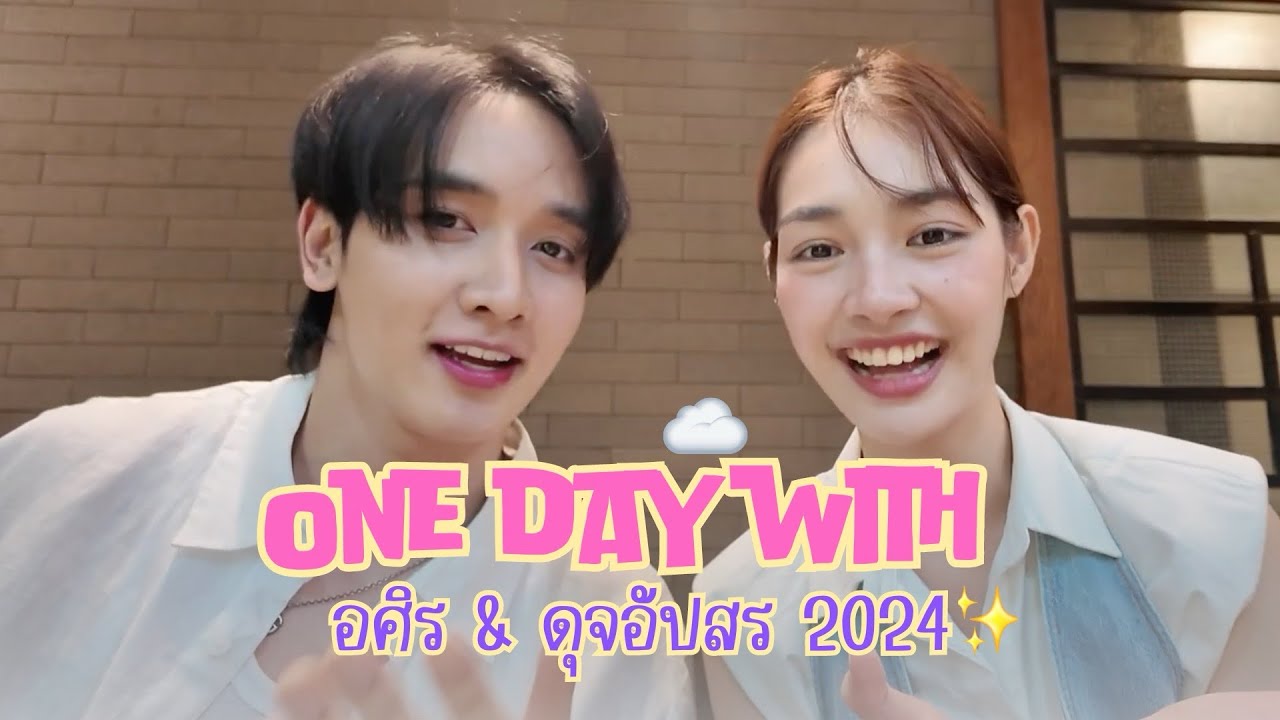 One day with Asira & Dujapsorn Ver.2024 ( Our gifts for our fans )   #mintranch #kongthappeak