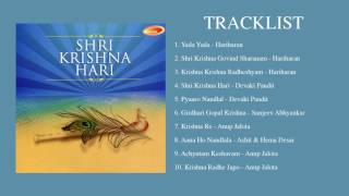 SHRI KRISHNA HARI - (Full Album Stream)