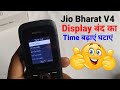 Jio Bharat V4 - Screen Timeout Settings | Increase Screen off time in Jio Bharat V4