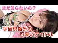 ラプソディア short ver キュンキュンクリーム