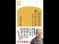 【紹介】信長はなぜ葬られたのか 世界史の中の本能寺の変 幻冬舎新書 （安部 龍太郎）