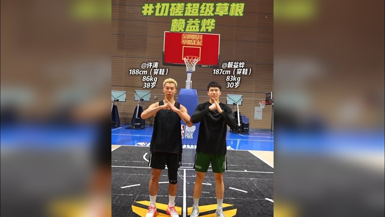 「切磋」-超级草根最快第一步赖益烨！ 从校园到职业，追光之路步履不停