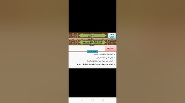 الشطر الثاني من سورة الحديد الآيات:13_20. تقديم:ذ. عبد الرحمان الطبيب