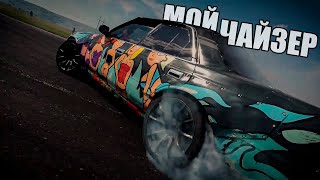 видео: ОТ СТОКА В КОРЧА / Toyota Chaser JZX81 картинка: ОТ СТОКА В КОРЧА / Toyota Chaser JZX81