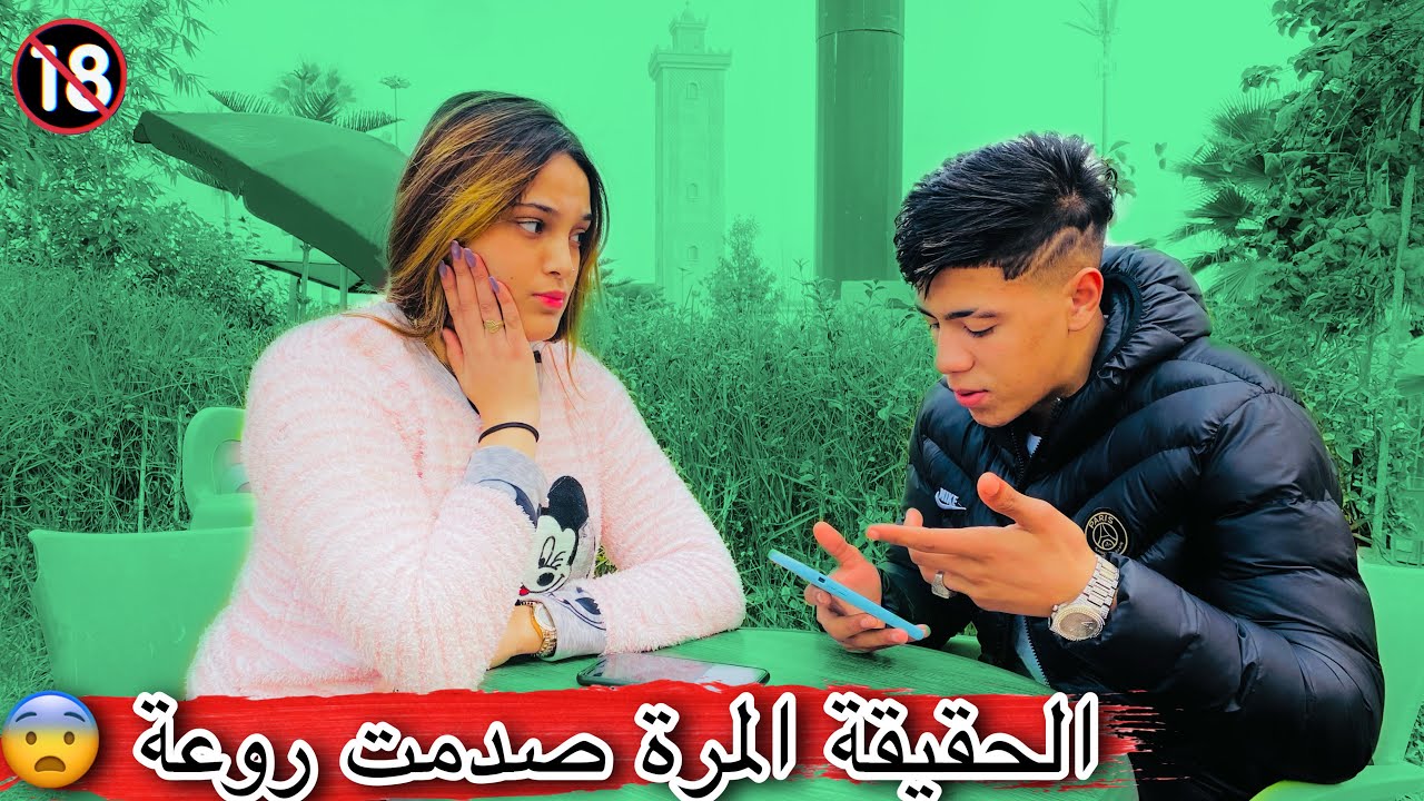 تواجهنا انا وروعة ، وعرفتها على حقيقتها وعرفاتني على حقيقتي 💔🙁