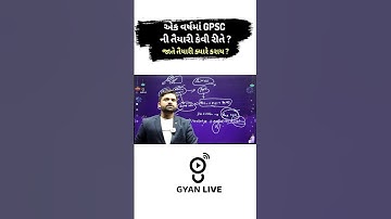 એક વર્ષમાં GPSC 🔥🔥| GPSC Preparation , Prelims , Mains , GPSC Interview #gpsc #tdo