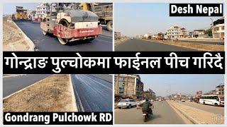 ??Gondrang Pulchowk Road Expansion Update गोन्द्राङ पुल्चोक सडकमा फाईनल पीच गरिदै?