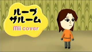 Tomodachi Life cover - Looping the Rooms (γ«γΌγγΆγ«γΌγ ) Tomodachi Life cover - Looping the Rooms (γ«γΌγγΆγ«γΌγ )