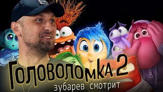 видео: ЗУБАРЕВ СМОТРИТ  картинка: ЗУБАРЕВ СМОТРИТ