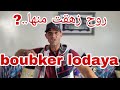 كيفاش وجه الشرع زهق من عمر كلب عندو خطير كيفاش وجه الشرع زهق من عمر كلب عندو خطير