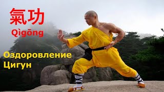 Как укрепить здоровье, цигун, точечный массаж, приёмы оздоровления  #цигун #здоровье #сила #лечение