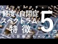軽度の自閉症スペクトラム(ASD)の特徴5つ【精神科医が13分で説明】発達障害｜アスペルガー