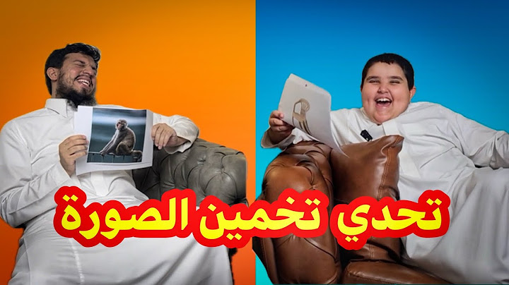 تحدي تخمين الصورة | مع عمي 😂