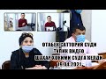 ОТАБЕК САТТОРИЙ СУДИ. ТУЛИК ВИДЕО ШАХАР ХОКИМИ СУДГА КЕЛДИ ШАХАР ХОКИМИ ОНЛАЙИН МУЛОКОТ 19.04.2021