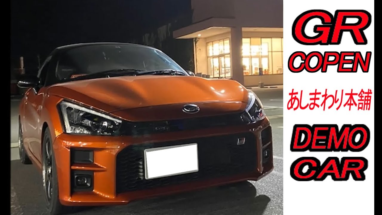 Grコペン 納車後すぐマフラー 車高調 ブレーキ ホイールとカスタムしたデモカーであしまわり本舗がやってきた Diy Lifeフジモンがいく Youtube Grコペン 納車後すぐマフラー 車高調 ブレーキ ホイールとカスタムしたデモカーであしまわり本舗がやってきた Diy Lifeフジモンがいく Youtube