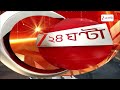 Suvendu Adhikari | আদ্যাপীঠে নতুন অ্যাম্বুলেন্স পরিষেবা উদ্বোধন মুখ্যমন্ত্রীর   | Zee 24 Ghanta