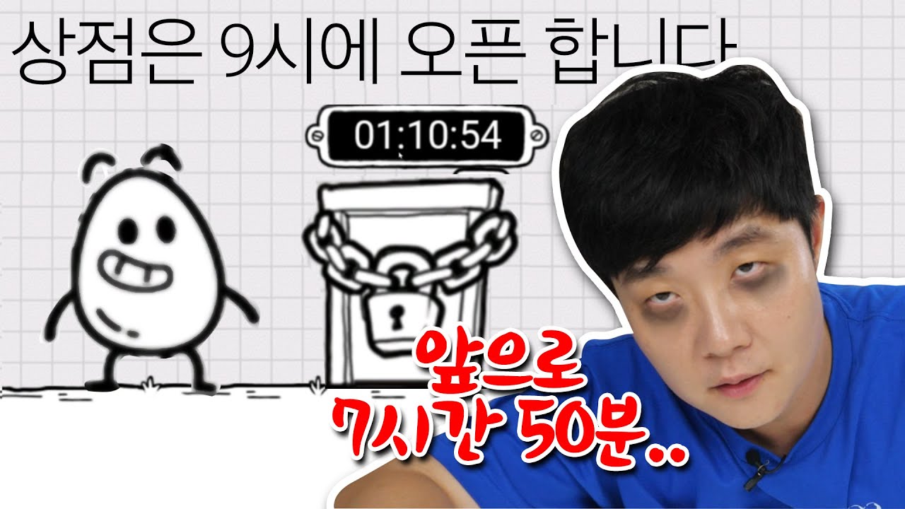 게임 한 스테이지를 깨려면 9시간을..?! 두뇌를 풀 가동해야하는 미스터에그 대탐험!