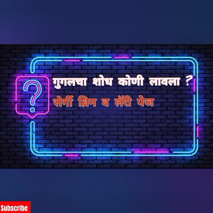 Who Invented Google ? - YouTube