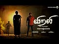 Virali      new latest tamil short film 2023  nee ellam nalla varuva da