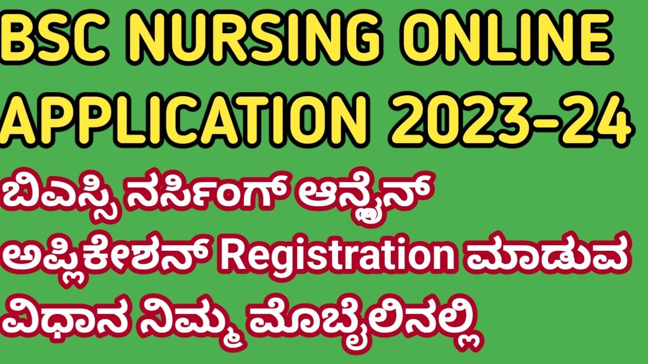 BSc nursing entrance exam 2023 l Bsc Nursing CET EXAM 2023 l