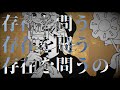 ペープサートマインド / イチダヨウ feat.鏡音リン