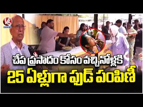 Agarwal Samaj Provide Food To Public Who Came For Fish Medicine | Hyderabad | V6 News - V6NEWSTELUGU