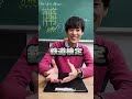 入試に有利な資格はありますか? #shorts