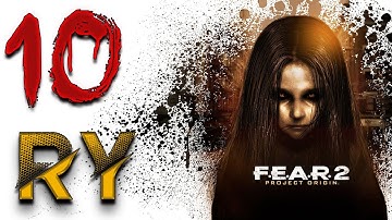 F.E.A.R. 2 Project Origin Let