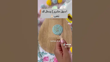مشروع بسيط وسهل من المنزل لزيادة الدخل توزيعات هدايا افكار العاب فعاليات مشاريع جديد ترند مشاريع 