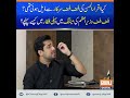 Did Iqrar ul Hassan Take Money from ‘Shuf Shuf Sarkar’?
