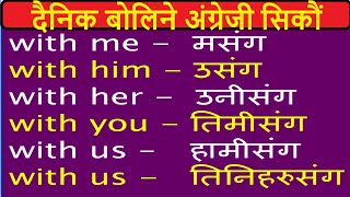 Detailed Usage of Personal Pronouns: Nepali meaning to make it easer for Nepali speaking people. Top