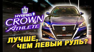 Toyota Crown S210 гибрид. Лучше, чем левый руль? Сравнение с KIA K5, Sonata, питерской Camry.