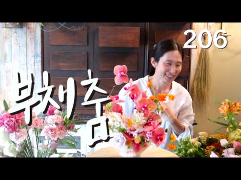 플라워레슨 206 침봉 꽃꽂이 Flower lesson 206 Table Centerpiece using a floral pin flog