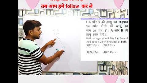 part- 01 Ages Trick | Problem Based on Ages Tricks | Ages Problem/Concept/Shortcut/Questions/Formul