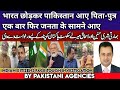 Indian citizens face tough investigation by Pakistani agencies || Hasnain&#39;s exclusive interview