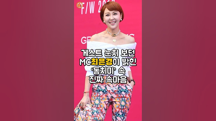 게스트 눈치 보던 MC 최은경이 밝힌 ‘동치미’ 하차 심경