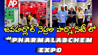 ||@జవహర్లాల్ నెహ్రూ పార్మా సిటీ లో మూడు రోజులు పాటు“pharmalabchem expo || APTODAY NEWS YOUTUBE ||