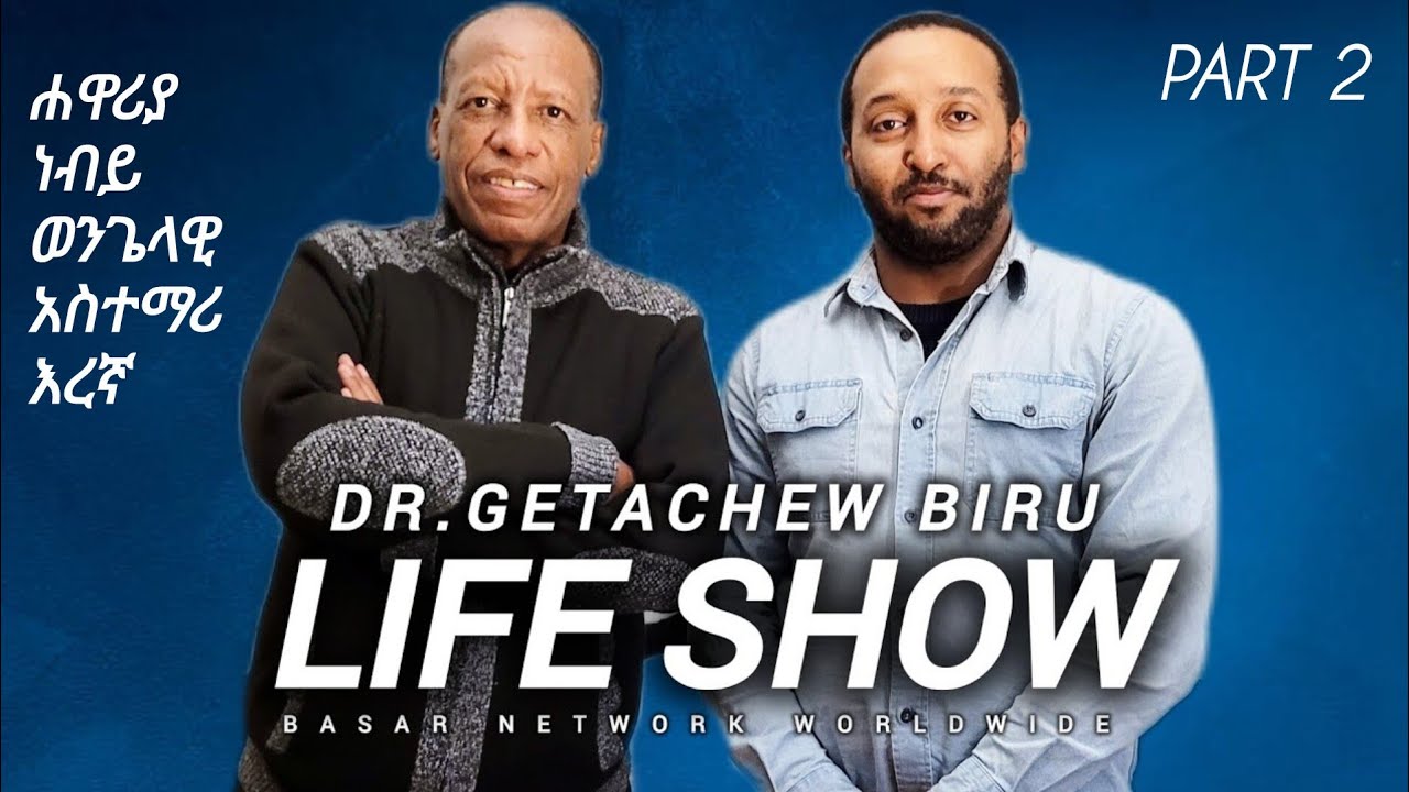 PART 2 THE FIVE MINISTRIES - DR GETACHEW BIRU LIFE SHOW BASAR NETWORK CHRISTIAN MINISTRY