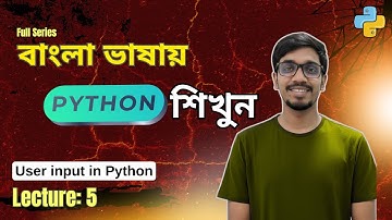 Python Full Course | User Input in Python | Lecture 5 | Examples সহ সহজ ব্যাখ্যা | পাইথন শিখুন
