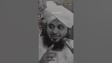Jummah Mubarak ✨ l peer ajmal Raza qadri beautiful bayan ✨  ❤️