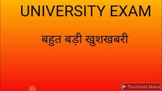 UNIVERSITY EXAM UPDATE university exam news